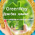 Greenway ЭКО-продукты