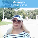 Ольга Егужова