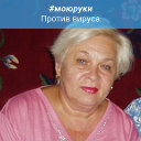 Людмила Евгеньевна