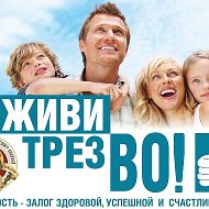 Клуб Трезвости