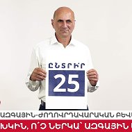 Աշոտ Ժամկոչյան