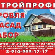 Стройпрофи Фурманов