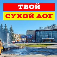 Твой Сухой