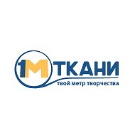 Метр Ткани