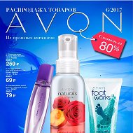 Наталья Avon