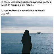 Элита Дадаева