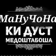 Манучехр Мукадасзода