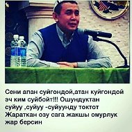 Орозали Атабек