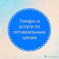 Товары И