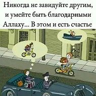 Невыносимо Красивая