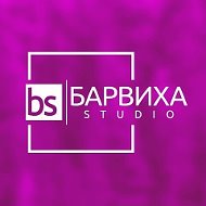 Барвиха Studio