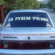 Автошкола Осоу