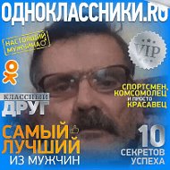 Сергей Цыбанков