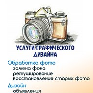 Фотодизайн Саргатское