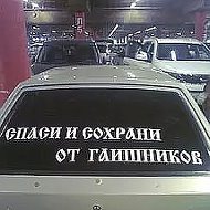 Vip Трошэнко