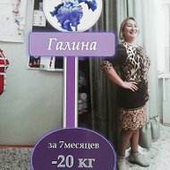 Галина Капитонова