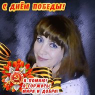 Ирина Кузнецова