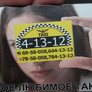 Taxi Эскорт