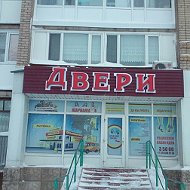 Двери И