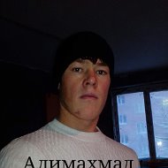 Алимахмад Шодмонов