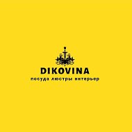 Dikovina_home Посуда