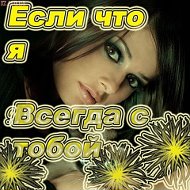 Елена Кожухова