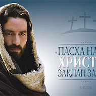 Христианский Сайт