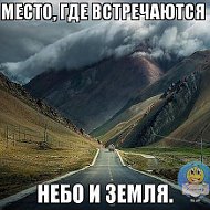 В Гостях