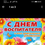 Надежда Сидорова