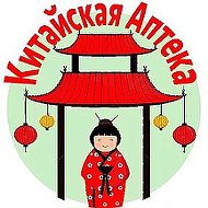 Китайская Аптека