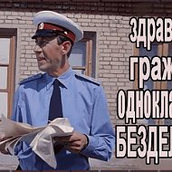 Виктор Вдовиченко