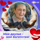 Любовь Серикова