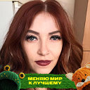 Кристина Александровна