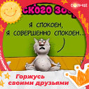 Евгений Ситнов 80