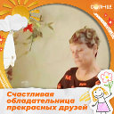 Ирина Попкова