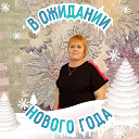 Надежда Леденева-Овчинникова 