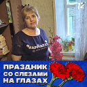 Татьяна Дергачева