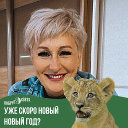 ЕЛЕНА ПЕЧЕРА(ШАПОВАЛОВА)