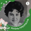 Галина Качесова (Егорина)