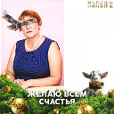 Галина Семёнова