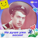 Владимир Ромих