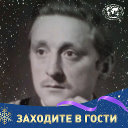 Александр Мощенко