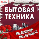 Мир Бытовой Техники УВАРОВО