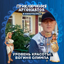 Леха Шмаков