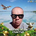 Сергей Пивнюк