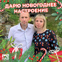 Алексей и Натали Хохряковы