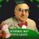 Константин Сачиян