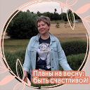 Наталья Резванова(Телега)