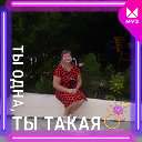 Татьяна Аксенова(Иванова)