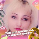 Жанна Бекежанова